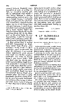 Պ․ Հր․ Աճառեանի մէկ նոր սխալը