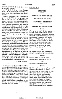 Իդիպոս թագաւոր