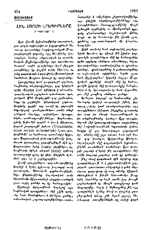 Հին Հռոմի լրագիրները