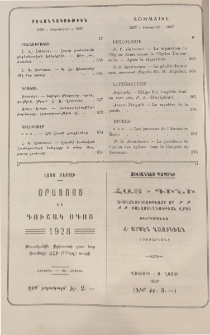 Յայտարարութիւններ