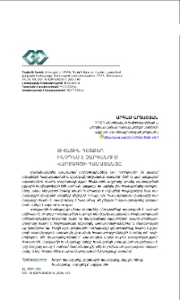 Թվային հետքեր. ինչպես է զարգանում վարքագծի համացանցը