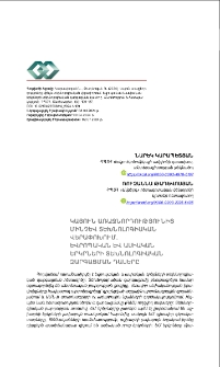 Կայուն առաջնորդությունից մինչև տեխնոլոգիական վերափոխում. եվրոպական և ասիական երկրների տեխնոլոգիական զարգացման դասերը