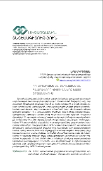ՀՀ արտահանման ընդլայնման հնարավորությունները ԵԱՏՄ շրջանակում