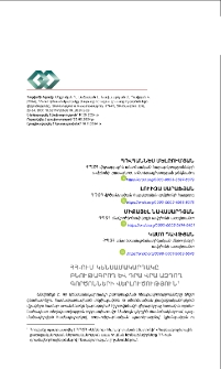 ՀՀ-ում կենսամակարդակը բնութագրող և դրա վրա ազդող գործոնների վերլուծություն