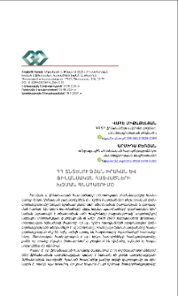 ՀՀ տնտեսության իրական և ֆինանսական հատվածների խզման գնահատումը