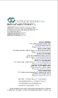 Քաղցր ըմպելիքների հարկման ազդեցությունը սպառողների վարքագծի և տնտեսական գործունեության վրա