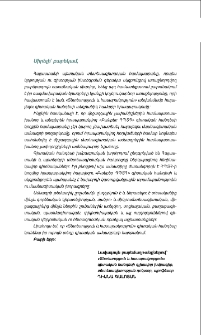 ՀՊՏՀ ռեկտոր Դիանա Գալոյանի ուղերձը