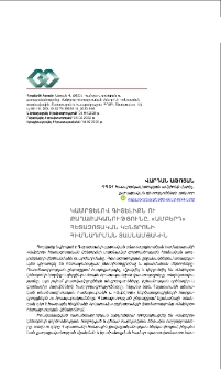 Կամրջելով գիտելիքն ու քաղաքականությունը. «Ամբերդ» հետազոտական կենտրոնի հիմնադրման տասնամյակին