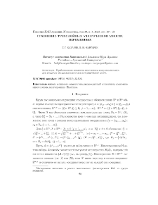 Сравнение трехслойных многочленов многих переменных