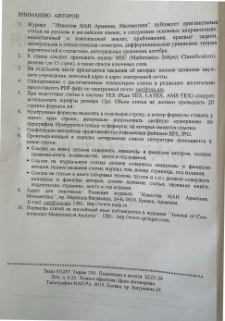 Вниманию авторов