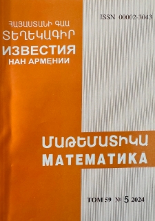 ՀՀ ԳԱԱ Տեղեկագիր. Մաթեմատիկա, 2024, հատոր 59, 5