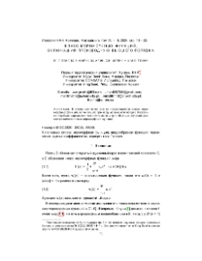 Класс мероморфных функций, включающий производную высшего порядка