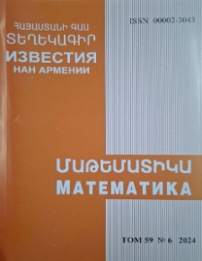 ՀՀ ԳԱԱ Տեղեկագիր. Մաթեմատիկա, 2024, հատոր 59, 6