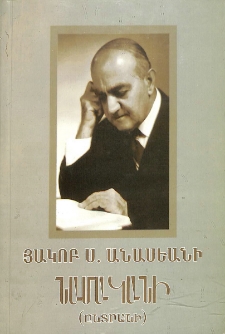 Յակոբ Ս. Անասեանի նամականի