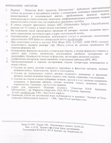 Вниманию авторов