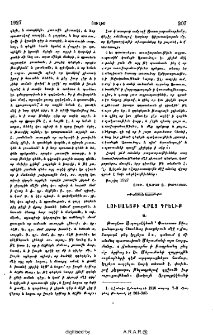 Լուսանցքի վրայ գրելիք