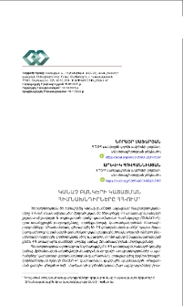 Կանաչ բանկերի կայացման հիմնախնդիրները ՀՀ-ում