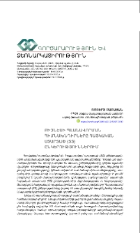 Բիզնեսի պլանավորման հիմնախնդիրները հայկական ստարտափ(ՏՏ) ընկերություններում