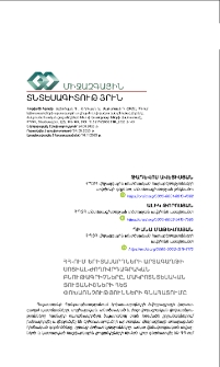 ՀՀ-ում երիտասարդների արտագաղթի սոցիալ-ժողովրդագրական բնութագրիչները, մակրոտնտեսական ցուցանիշների հետ փոխառնչությունների գնահատումը