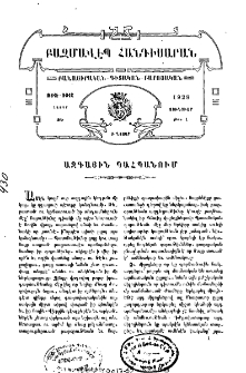 Ազգային պահպանում