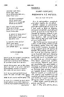 Հարեւանիս որդին մեռաւ