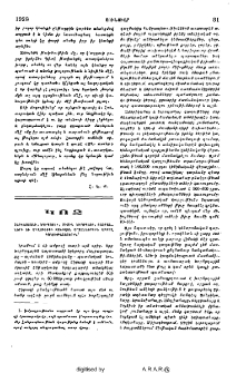 Կոչ Հնդկաստանի, Եգիպտոսի, Միջին եւրոպայի, Բալքանների եւ Միջագետքի զանազան շրջաններուն ապրող գաղութահայերին