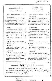 Յայտարարութիւններ