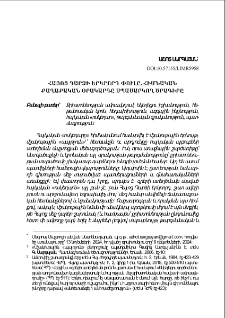 Հայոց դարձի երկրորդ փուլը. Հիմնական քաղաքական օրակարգը սպասարկող ծրագիրը