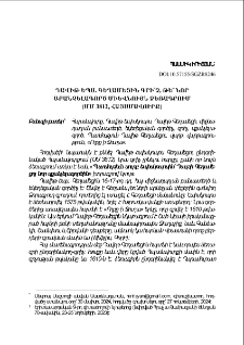 Դավիթ եպս. Գեղամեցին գրի՞չ, թե՞ նոր սքանչելագործ միևնույն ձեռագրում (ՄՄ 3812, Հայսմավուրք)