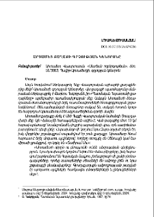 Արտամետ քաղաքի գրչության կենտրոնը