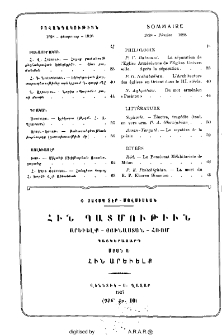 Բովանդակութիւն