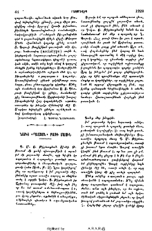 Նորից «պաշտօն» բառի մասին
