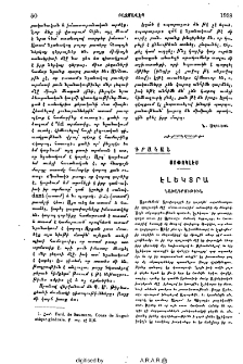 Էլեկտրա