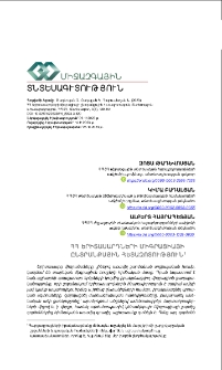 ՀՀ երիտասարդների միգրացիայի ընտրանքային հետազոտություն