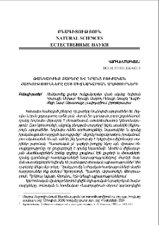 Թանկարժեք քարերը և դրանց բուժական հատկությունները ըստ միջնադարյան աղբյուրների