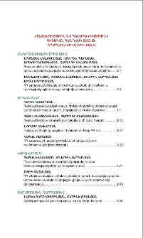 «Տնտեսություն և հասարակություն» գիտական հանդեսի 2023 թ. հրապարակումների ցանկ