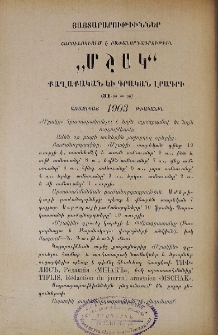 Յայտարարութիւններ