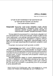 Երկու անտիպ փաստաթուղթ՝ Խաչկավանքի եւ Կարնոյ գիւղերու ու անոնց եկեղեցիներու մասին