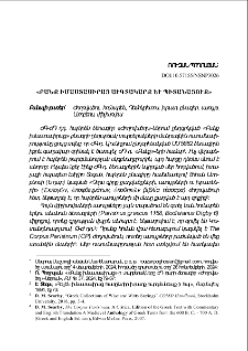 «Բանք իմաստասիրաց աւգտակարք եւ պիտանացուք»