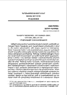 Գևորգ Ղազարյան, Ուղղափառ հայք, Երևան, 2024, 241 էջ