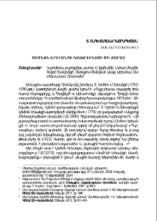 Սիմեոն Երեւանցի կաթողիկոսի մի քարոզ