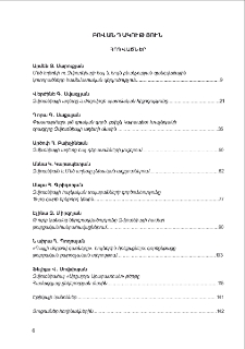 Բովանդակություն; Content; Содержание