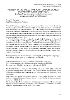 Փաստաթո՞ւղթ, թե՞ գրական գործ. բժիշկ Կարապետ Խաչերյանի օրագիրը Զմյուռնիայի աղետի մասին