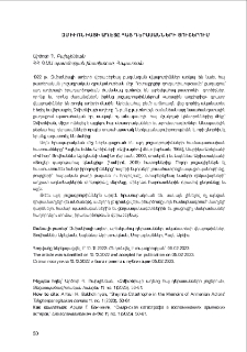 Զմիւռնիայի աղէտը հայ դերասանների յուշերում