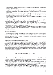 Ցուցումներ հեղինակներին