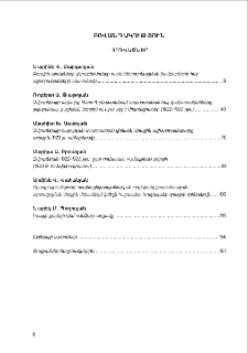 Բովանդակություն; Content; Содержание