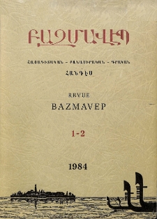 Խմբագրական