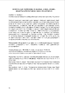 Զմյուռնիայի հայության տնտեսական վիճակն Առաջին աշխարհամարտիցառաջ և 1922 թ. ունեզրկումը
