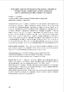 Oրագրային մեթոդը՝ որպես ցեղասպանության հոգեցունց իրականության արտացոլման ներքին մեխանիզմ (բժիշկ Կարապետ Խաչերյանի օրագրի օրինակով)