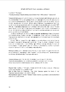 Իրաքի քրդերի դեմ «Անֆալ» արշավը